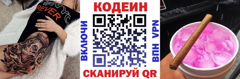 Кодеиновый сироп Lean Purple Drank  мега вход  Донецк  как найти закладки 
