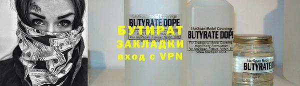 бутик Гусиноозёрск