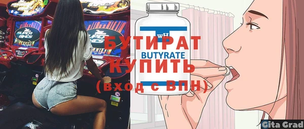 бутик Гусиноозёрск