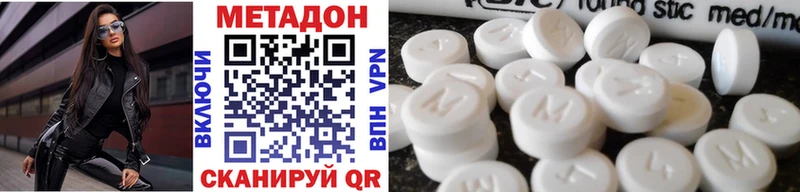 МЕТАДОН VHQ  Донецк 